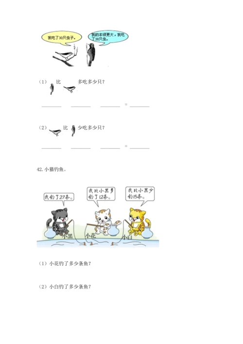 小学二年级上册数学应用题100道及参考答案（名师推荐）.docx