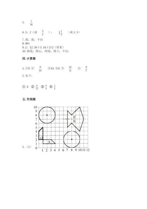 2022六年级上册数学期末测试卷含完整答案（名师系列）.docx