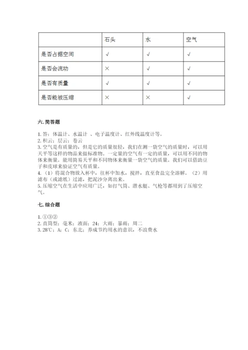 教科版小学三年级上册科学期末测试卷【名师推荐】.docx