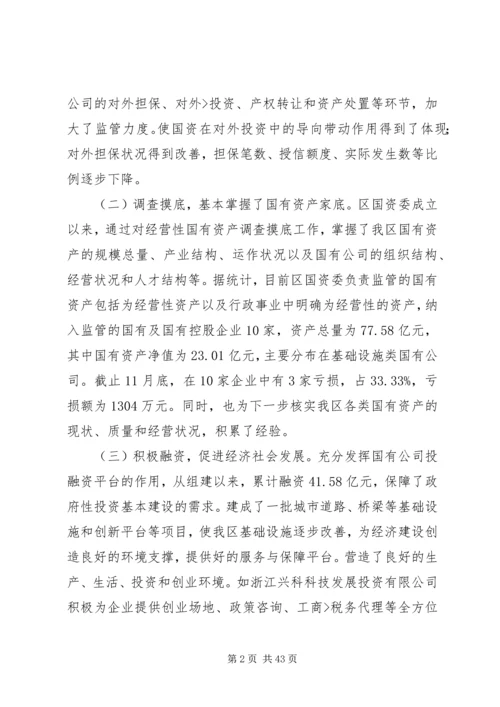 人大调研报告[小编推荐].docx