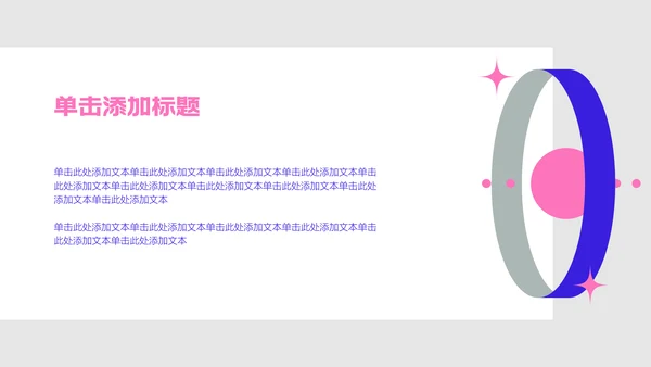 蓝色扁平简约风年中述职PPT模板