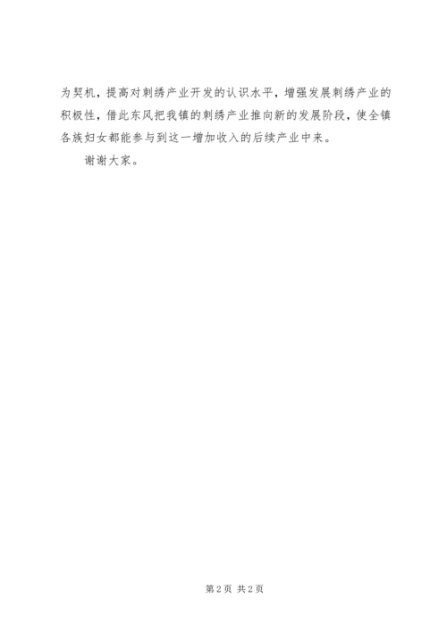 肖尔布拉克镇小学实施方案 (3).docx