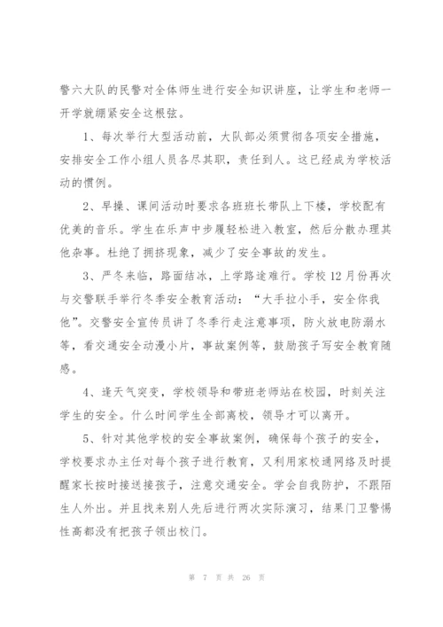 年度工作总结个人心得体会5篇.docx