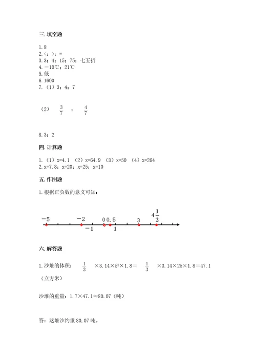 6年级小学生数学试卷最新