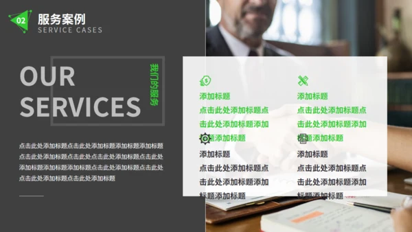 欧美风企业介绍公司宣传通用PPT课件模板
