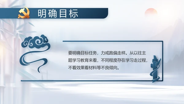 蓝色大气党风廉政建设工作总结动态PPT模板