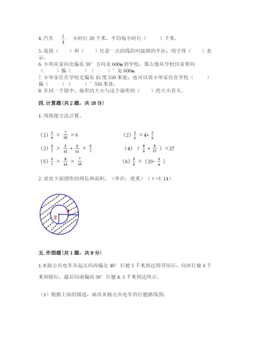 2022人教版六年级上册数学期末卷精品（实用）.docx