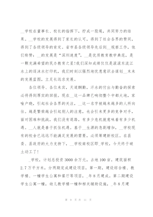 开工仪式公司领导致辞五篇.docx