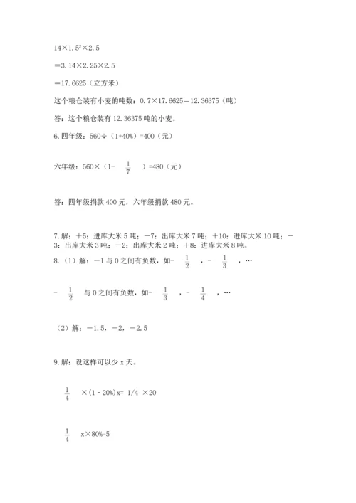 六年级小升初数学应用题50道带答案（研优卷）.docx