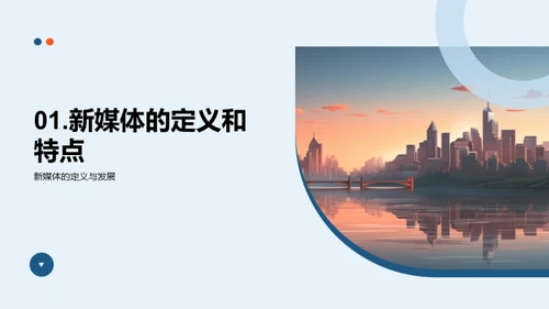 新媒体赋能企业文化