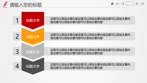 审计局项目研究调查财务分析报告通用PPT模版