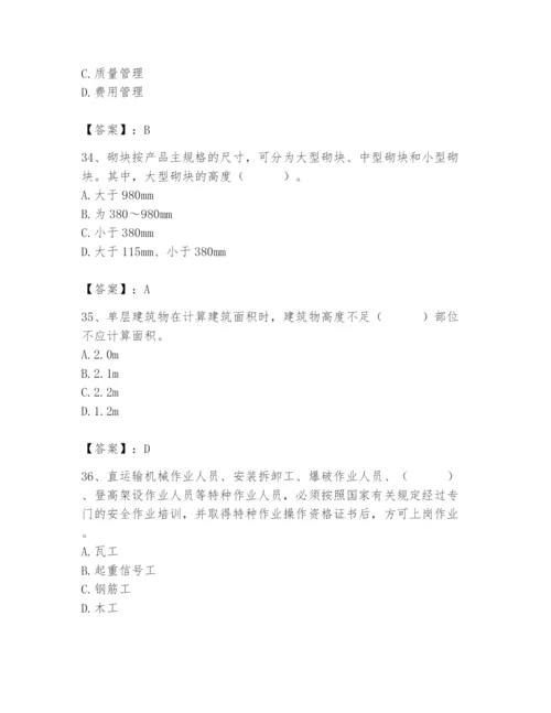 2024年材料员之材料员基础知识题库附完整答案【历年真题】.docx