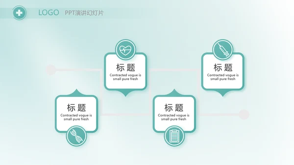 蓝色医疗医药代表工作汇报PPT