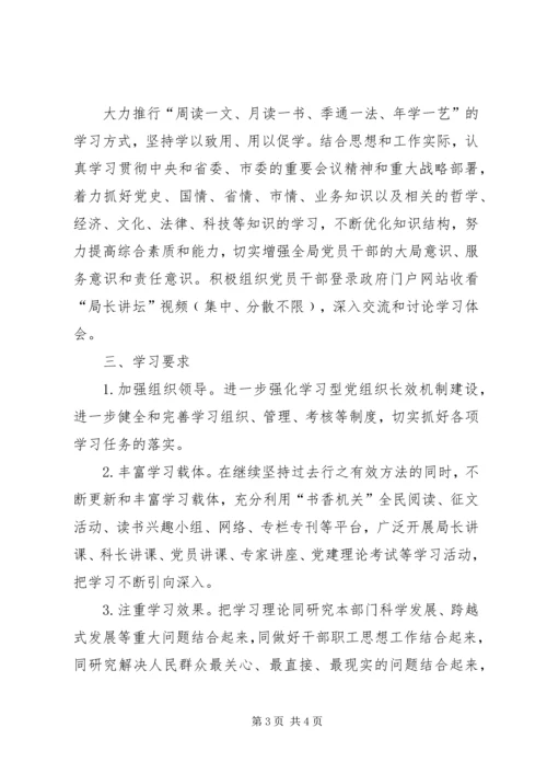 有关政治理论学习计划.docx