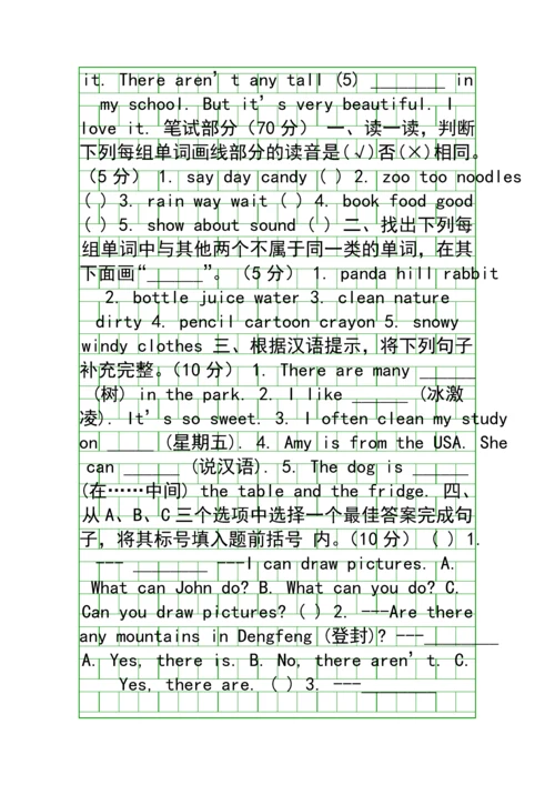 PEP人教版五年级英语上册期末质量检测有答案.docx