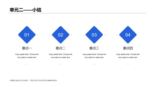 白色网络在线课程培训课件PPT案例