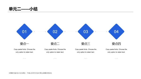 白色网络在线课程培训课件PPT案例