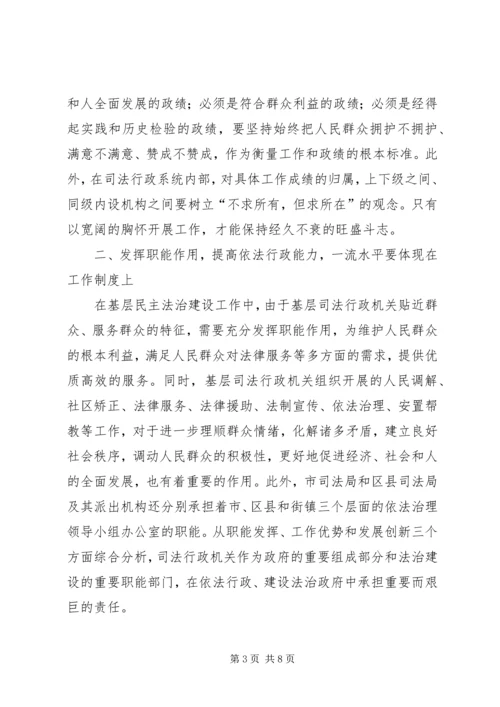 做好基层民主法治建设工作是争创司法行政工作一流水平的重要载体和途径.docx