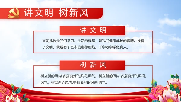 奋进新征程建功新时代五四青年节PPT封含