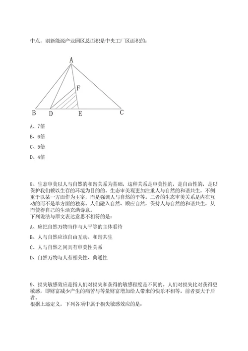 2022年08月安徽黄山祁门县招考聘用社区专职工作者和后备人选招考信息笔试历年难易错点考题荟萃附带答案详解0