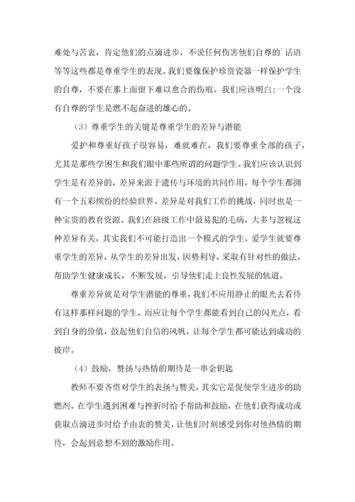 2022学校班主任培训方案.docx