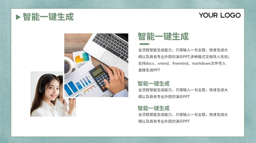 绿色说课中的教学模式创新PPT模板
