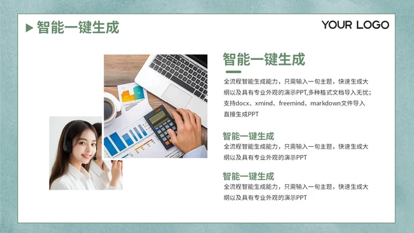 绿色说课中的教学模式创新PPT模板