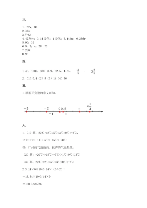 沪教版六年级数学下学期期末测试题【夺冠】.docx