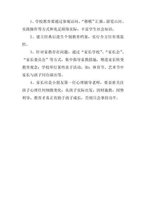 x小学家庭教育调查报告.docx