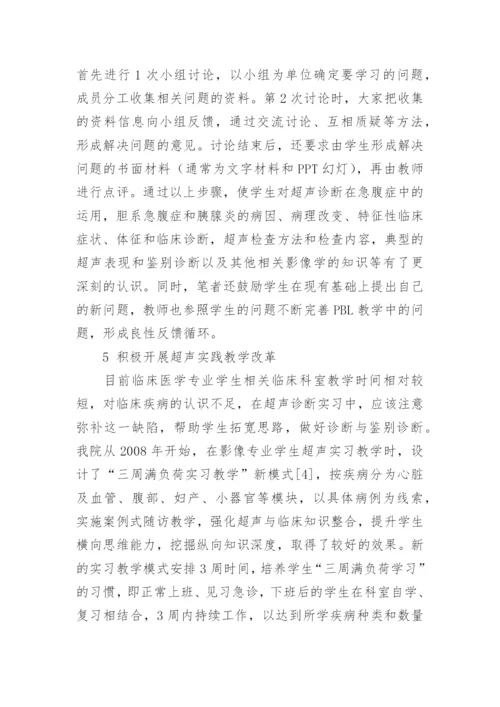 医学毕业生毕业论文.docx