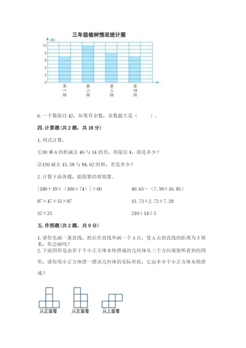 苏教版数学四年级上册期末卷附参考答案【精练】.docx