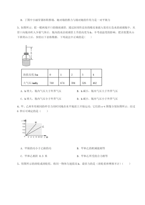 小卷练透合肥市第四十八中学物理八年级下册期末考试定向测评试题（含答案解析）.docx