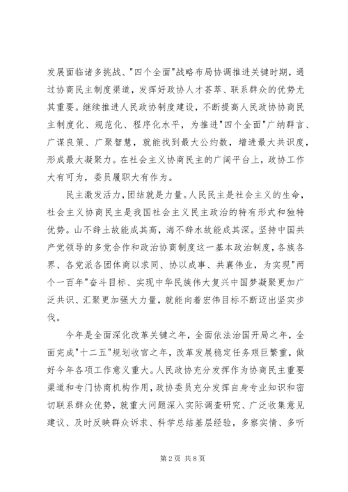 学习四个全面的体会.docx