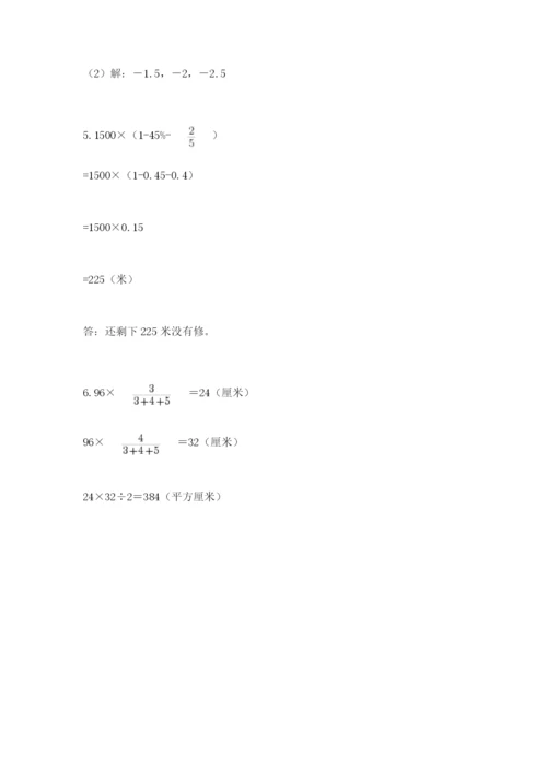 北京版六年级下册数学期末测试卷含答案【名师推荐】.docx