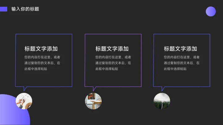 紫色暗色高端大学生心理健康PPT模板