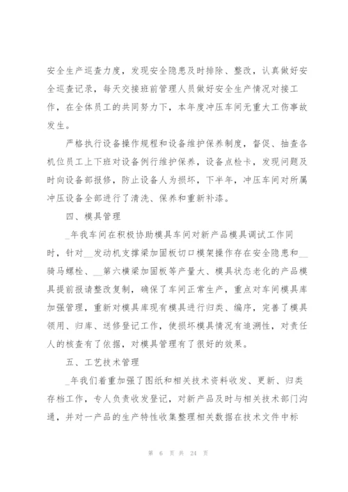 年终个人工作总结范文经典（七篇）.docx