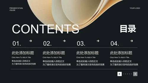 简约商务风格经济学毕业答辩开题报告PPT演示模板