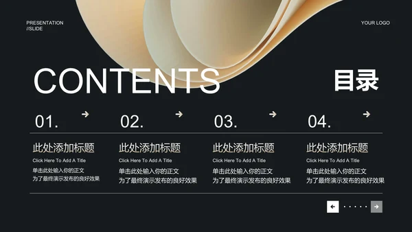 简约商务风格经济学毕业答辩开题报告PPT演示模板