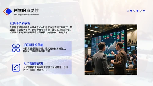 蓝色商务风设备管理效能优化年终总结PPT模板