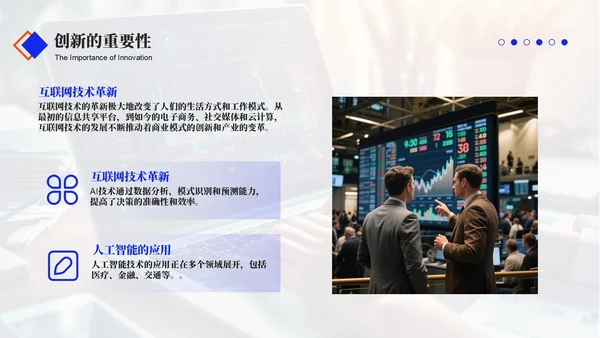 蓝色商务风设备管理效能优化年终总结PPT模板