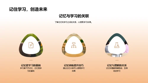 优化课堂教学策略