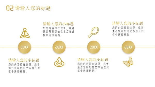美容院瘦身美体减肥医美活动推广通用PPT模板