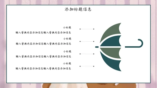 卡通手绘学生会班干部竞选通用PPT模板