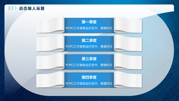 蓝色特殊金融质感工作计划通用PPT模板
