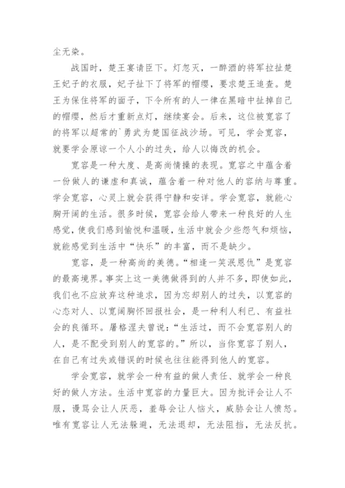 高三学会宽容议论文.docx