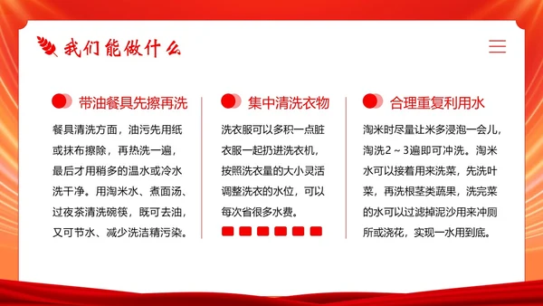 世界粮食日宣传学习世界粮食日主题班会PPT课件