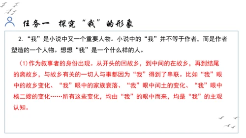 【教学评一体化】第四单元 走进小说世界，倾听少年成长 整体教学课件-【大单元教学】统编版语文九年级上