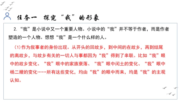 【教学评一体化】第四单元 走进小说世界，倾听少年成长 整体教学课件-【大单元教学】统编版语文九年级上