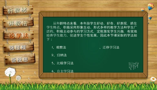 黑板风教师课件PPT模板