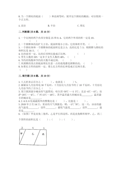 小升初数学期末测试卷【网校专用】.docx